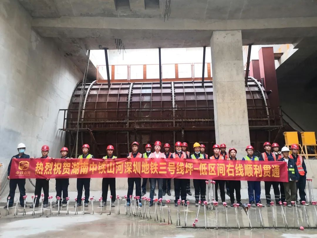 持續助建美麗大灣區！中鐵山河盾構機成功貫穿深圳地鐵3號線低碳站～坪西站右線