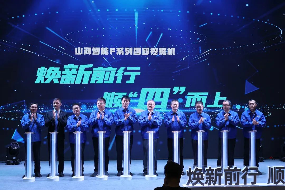 助力“雙碳”目標(biāo)！山河智能集中發(fā)布F系列國四挖掘機(jī)