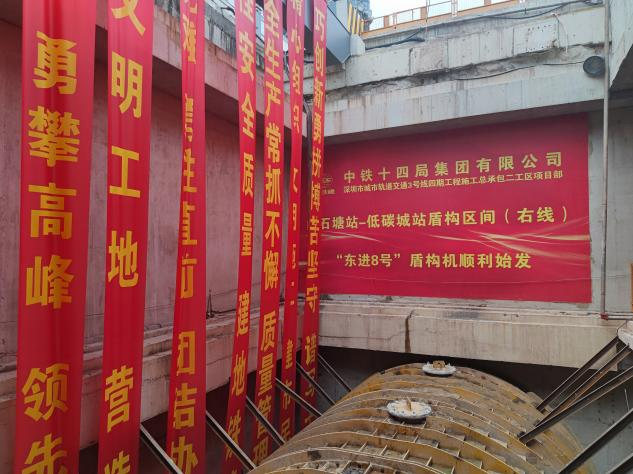掘進“鐵軍”助建大灣區！中鐵山河盾構機再戰深圳地鐵3號線