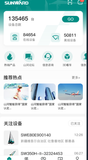 無(wú)需擴(kuò)橋！山河智能國(guó)四款32米直臂式高空作業(yè)平臺(tái)成功下線