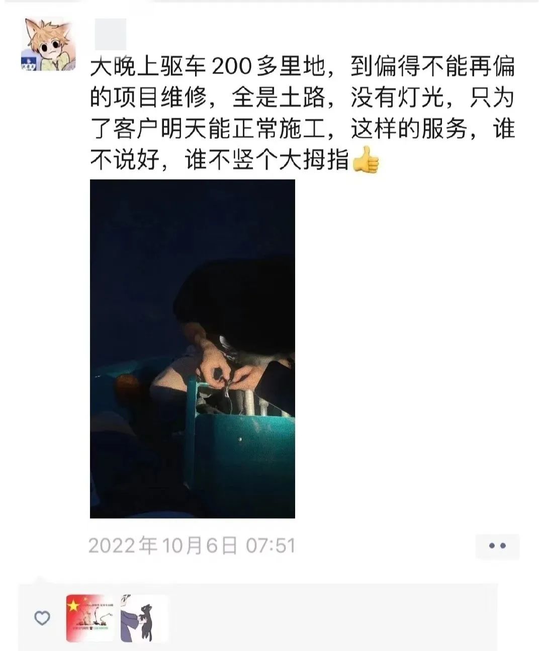 匠心服務，售后無憂！山河智能高機售后服務暖人心