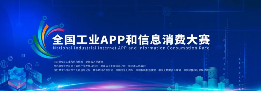 為實現“雙碳”目標貢獻力量！山河智能混合動力挖掘機項目入圍又一全國重要賽事總決賽