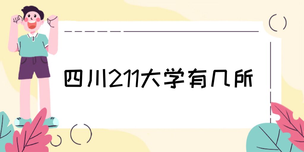Ĵ211W(xu)ЎĴʡ211W(xu)μһ[