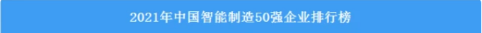 請(qǐng)回答2022！邀您一起回顧山河智能2022年精彩瞬間