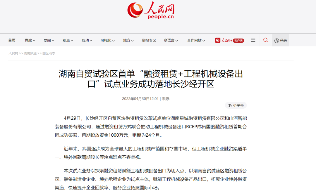 請(qǐng)回答2022！邀您一起回顧山河智能2022年精彩瞬間