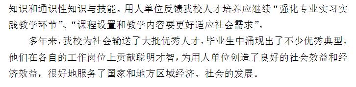 云南大學(xué)出來好找工作嗎？附云南大學(xué)畢業(yè)生歷年就業(yè)率