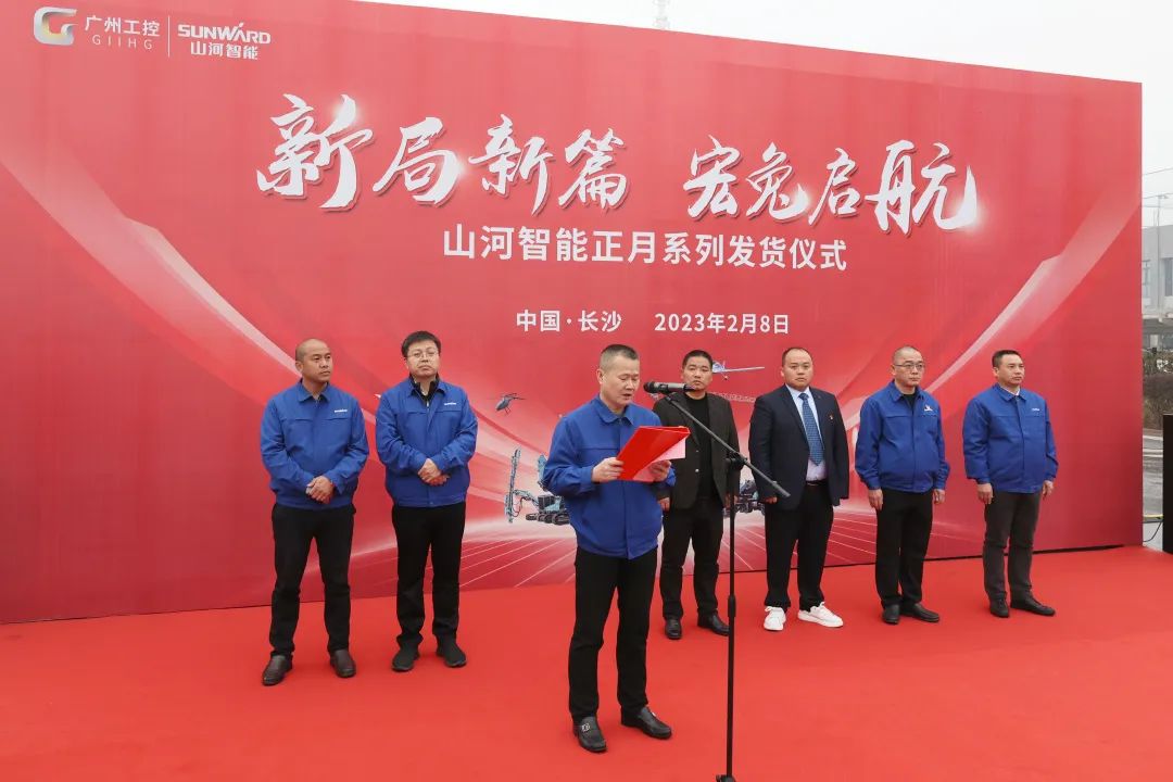 新局新篇，宏兔啟航！山河智能超200臺套設備集中發貨