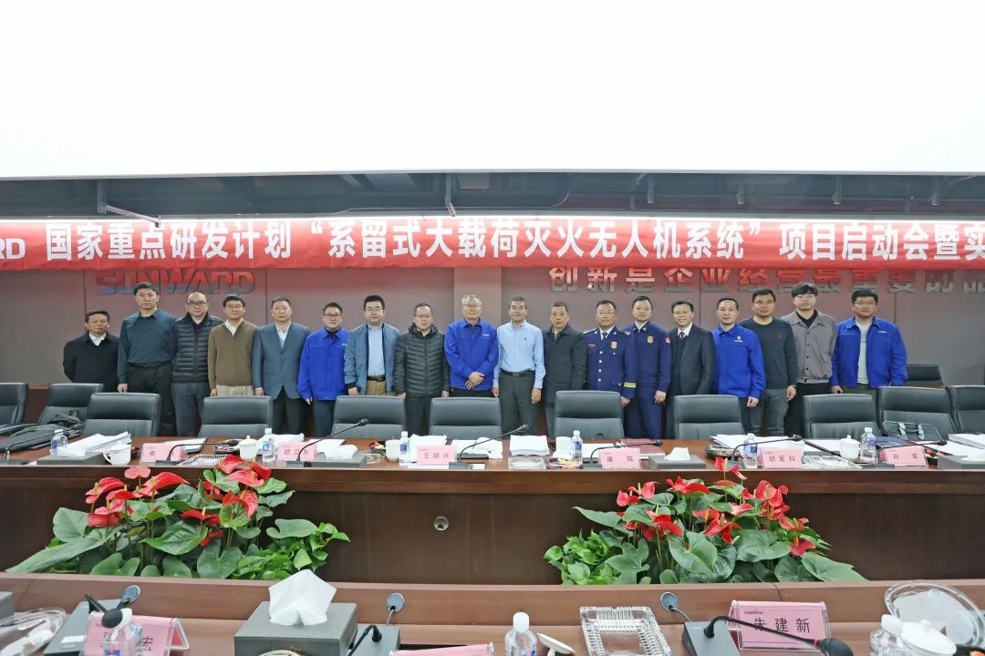 專家齊聚山河智能，助陣國家重點研發計劃項目啟動