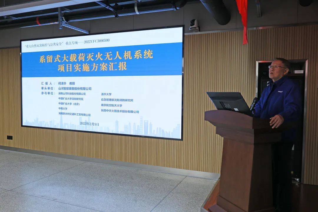 專家齊聚山河智能，助陣國家重點研發計劃項目啟動