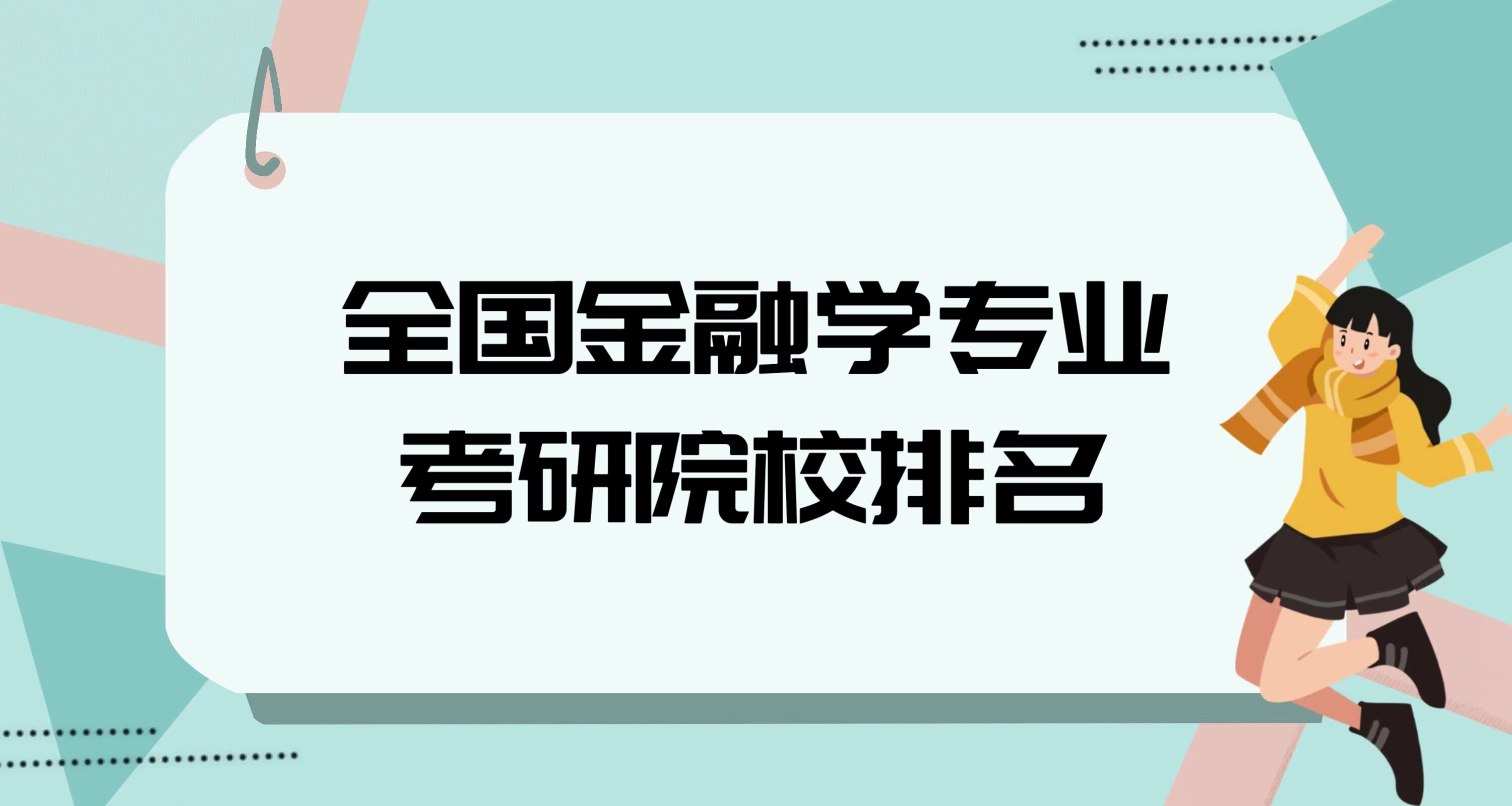 ȫ(gu)ڌW(xu)(zhun)I(y)ԺУ2023W(xu)