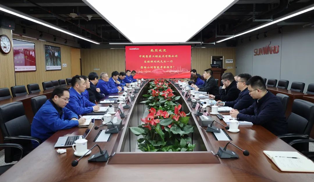 中國(guó)恩菲總經(jīng)理劉誠(chéng)一行到訪山河智能