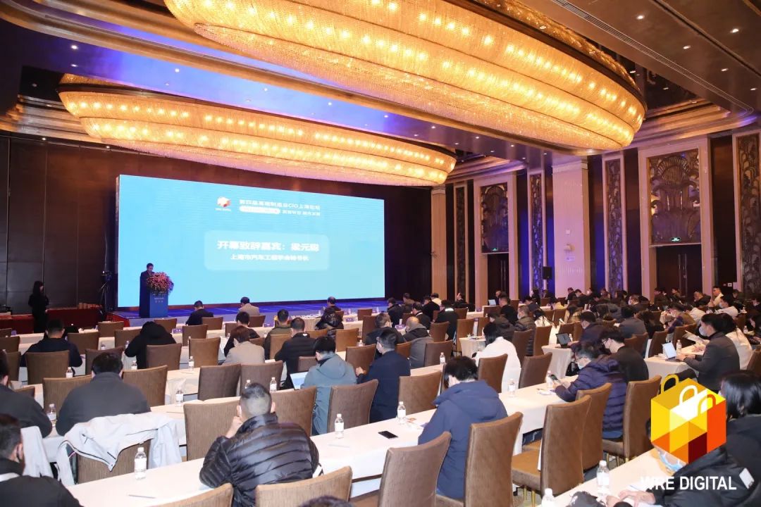 數智轉型求發展！山河智能重磅亮相“第四屆高端制造業CIO論壇”