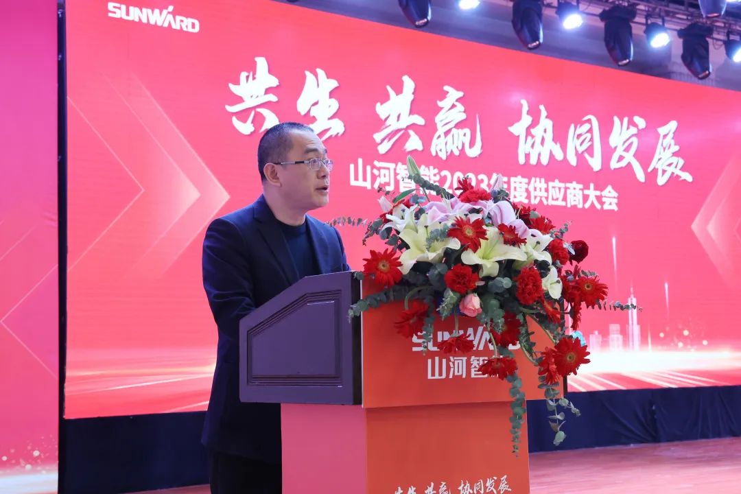 共生、共贏、協同發展！山河智能2023年度供應商大會隆重召開