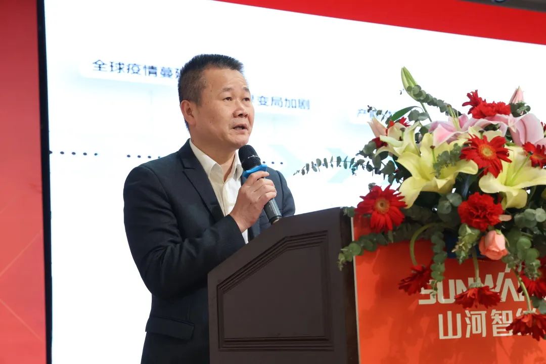 共生、共贏、協同發展！山河智能2023年度供應商大會隆重召開