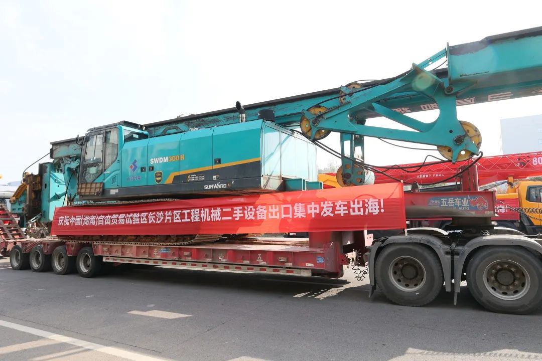 乘著自貿區改革的東風，山河智能二手工程機械揚帆出海
