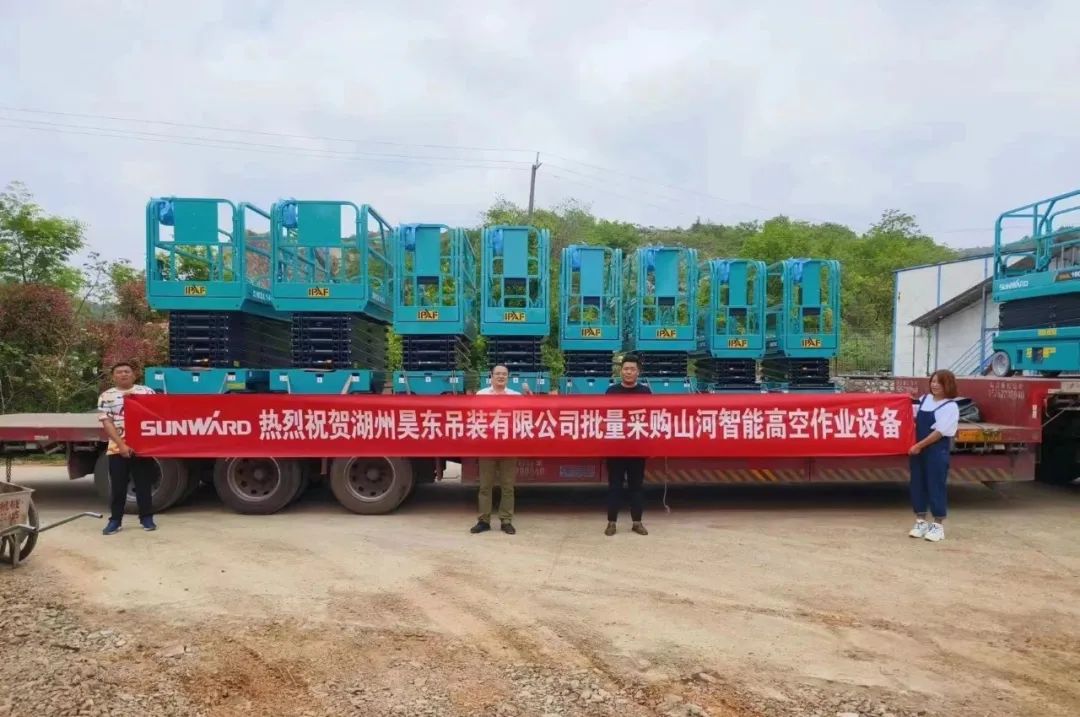 加速深耕區域市場，山河高機訂單暴漲