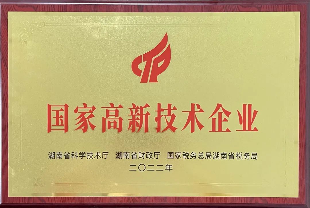 硬實力！山河江麓邁入國家高新技術企業行列