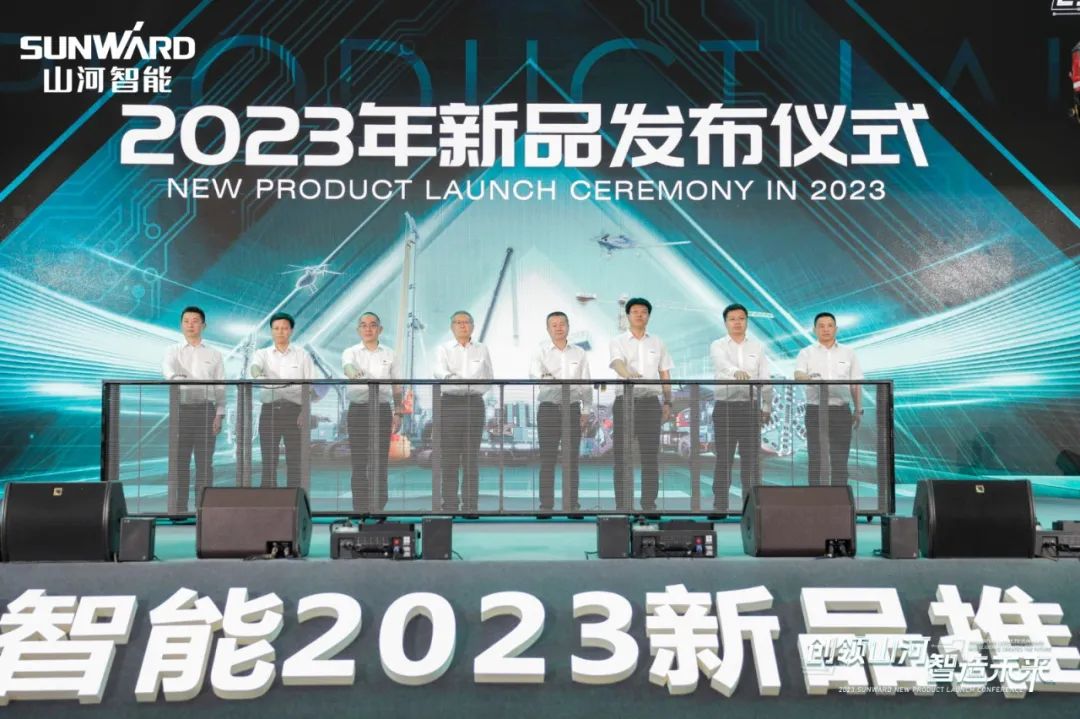千人齊聚、爆品出擊！山河智能新品推介會圓滿舉辦