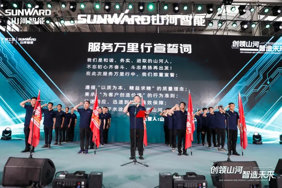 千人齊聚、爆品出擊！山河智能新品推介會圓滿舉辦