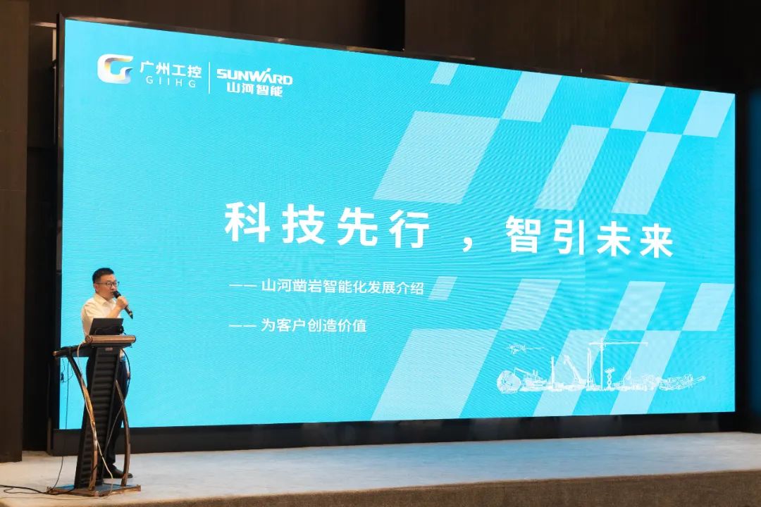 綠色發(fā)展，創(chuàng)新智行！第七屆山河智能水泥礦山峰會順利舉辦