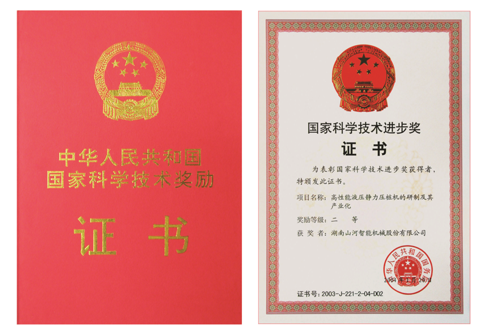 兩項單冠，行業唯一！山河智能兩款樁工產品同獲制造業單項冠軍