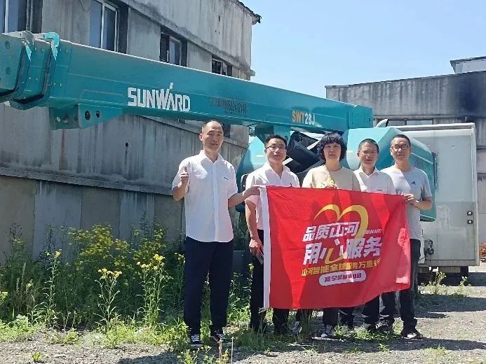 傾聽客戶心聲！山河智能高空機械“服務萬里行”走進東北