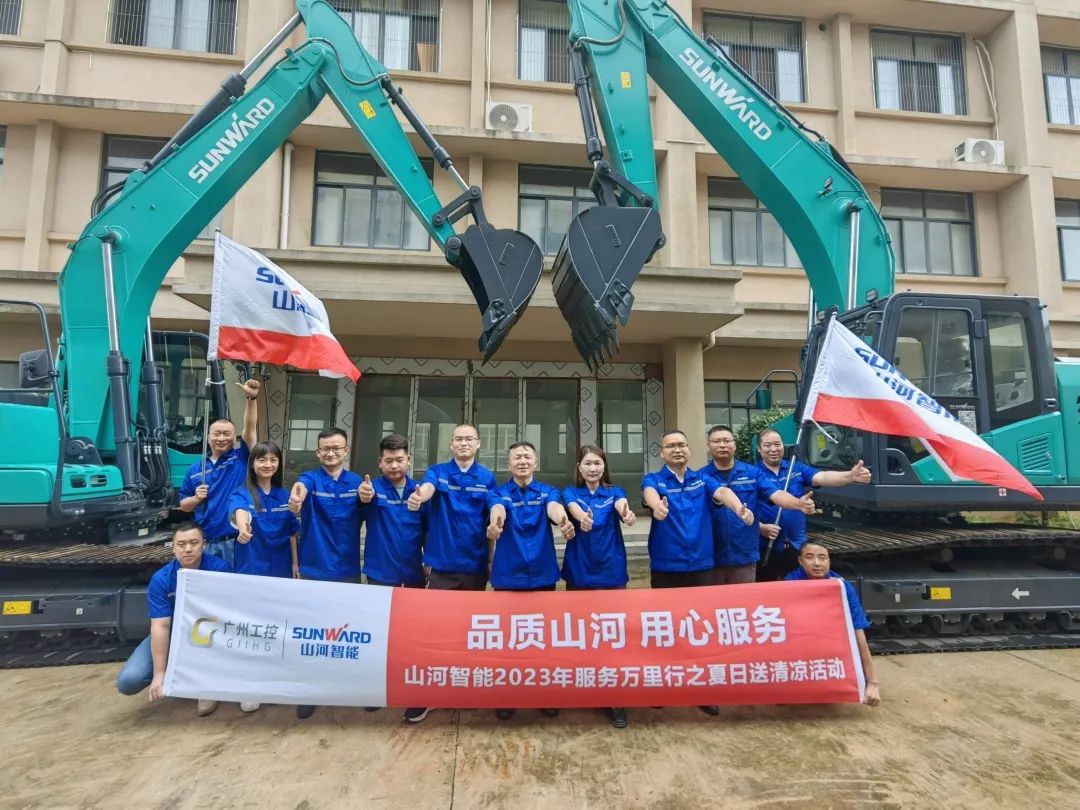 品質山河，用心服務！山河智能挖掘機2023年服務萬里行正式出征