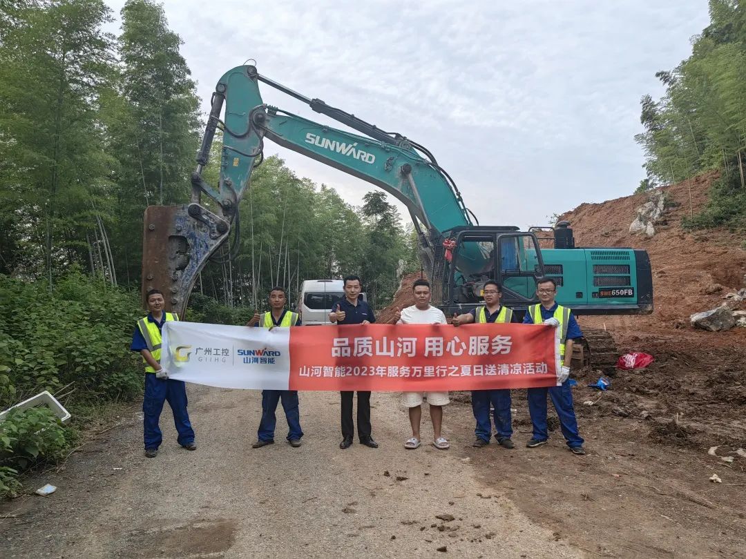 品質山河，用心服務！山河智能挖掘機2023年服務萬里行正式出征