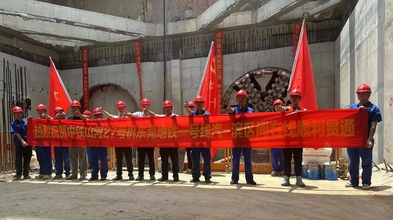 捷報頻傳！中鐵山河東莞地鐵1號線汽-濱區間順利貫通