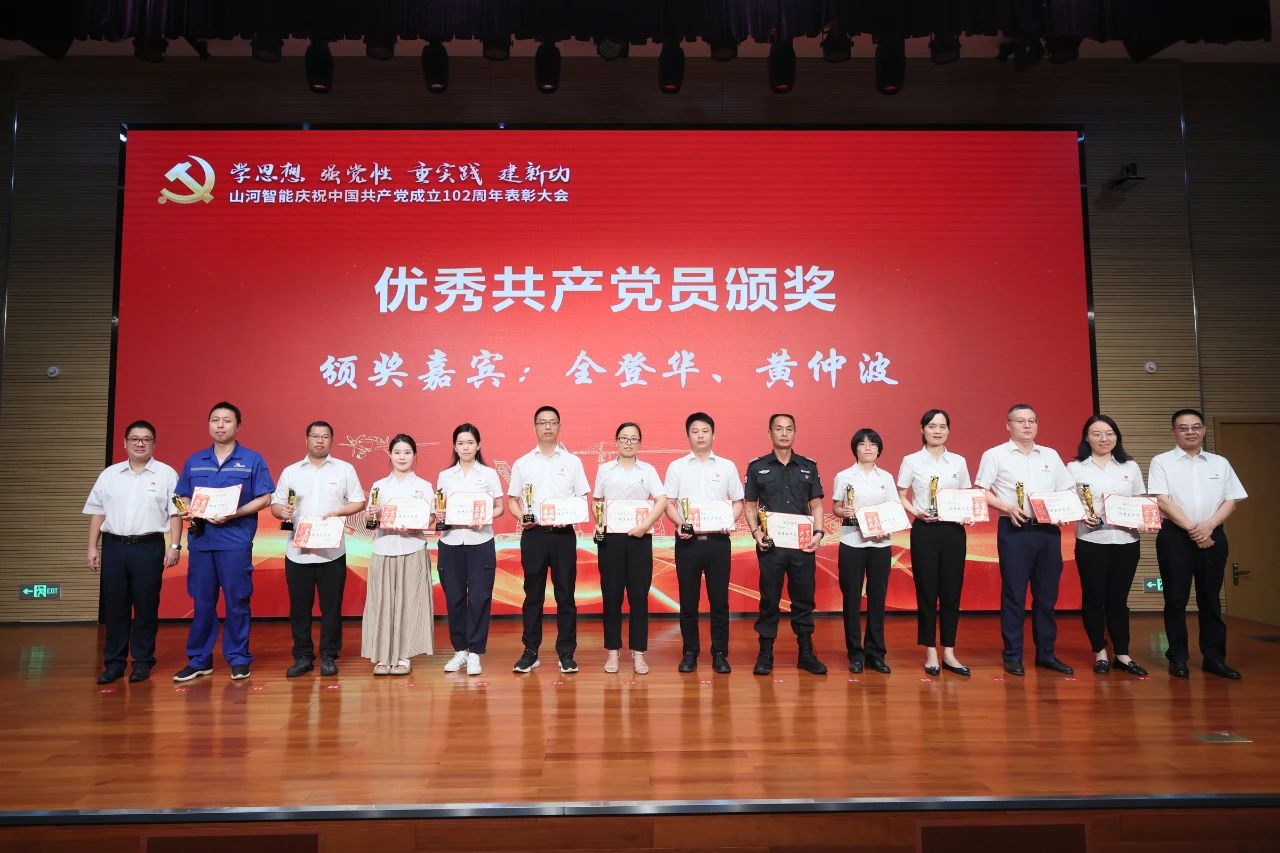 山河智能召開慶祝中國共產(chǎn)黨成立102周年表彰大會