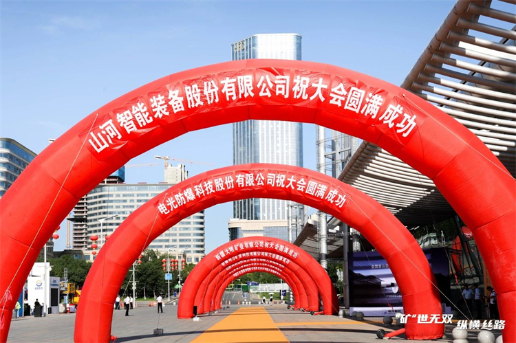 “礦”世無雙，縱橫絲路！山河智能亮相第十三屆新疆國際礦業與裝備博覽會