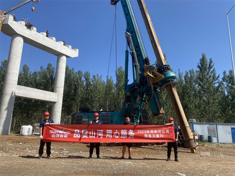 熱情似火，服務加碼！山河智能基礎裝備服務萬里行為您保駕護航