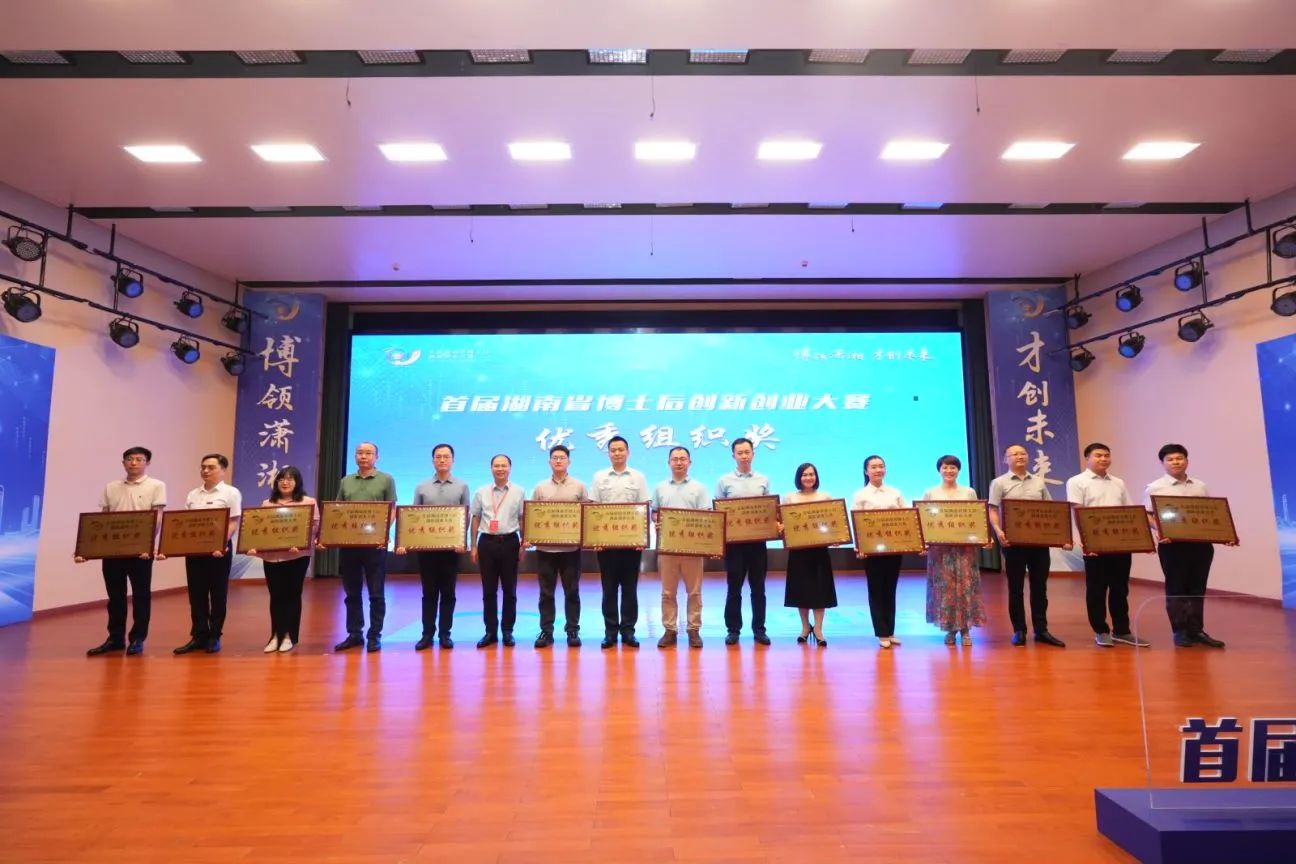 點贊！山河智能博士后團隊斬獲首屆湖南省博士后創新創業大賽金獎