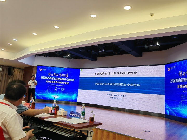 點贊！山河智能博士后團隊斬獲首屆湖南省博士后創新創業大賽金獎