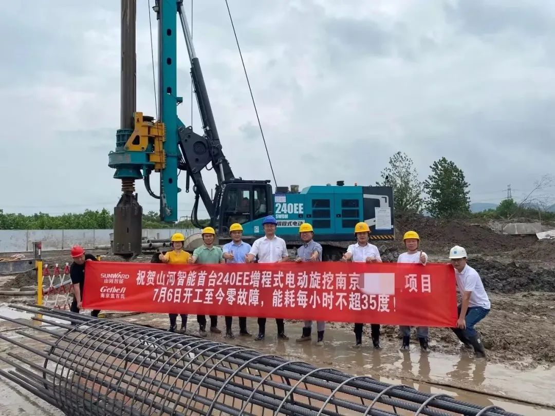 “零故障”“低能耗”！山河智能增程式電動旋挖鉆機驚艷首秀