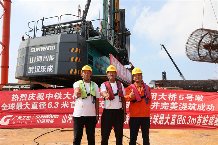 捷報！山河智能完成“全球最大”6.3米直徑旋挖樁成孔成樁