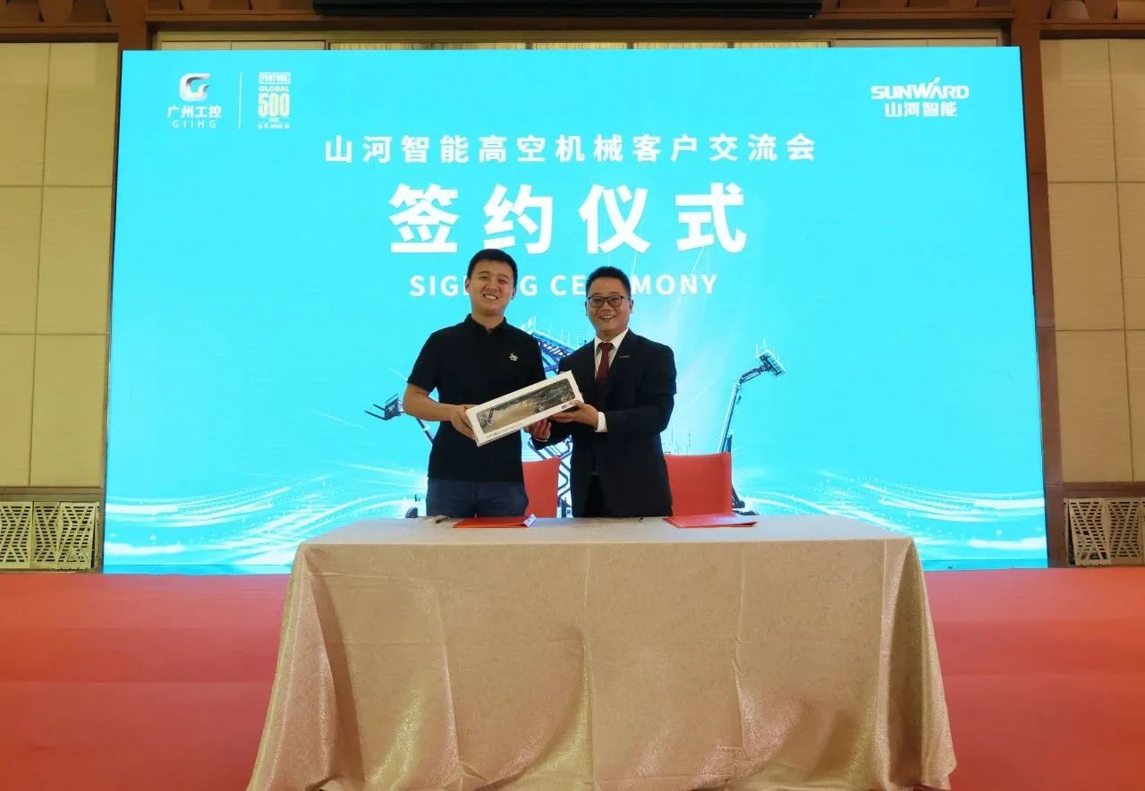 精品出擊，閃耀魔都！山河智能全系列高空機械亮相2023亞洲國際高空展