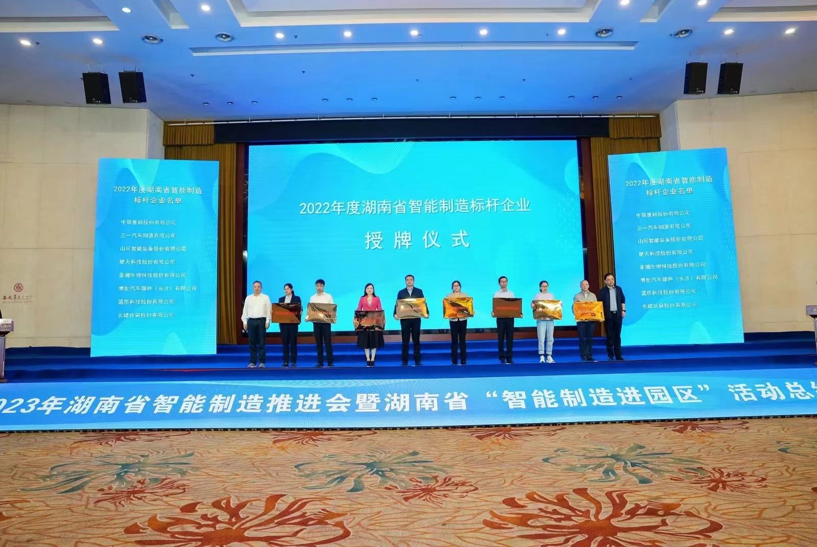 授牌了！山河智能獲評湖南省智能制造標桿企業