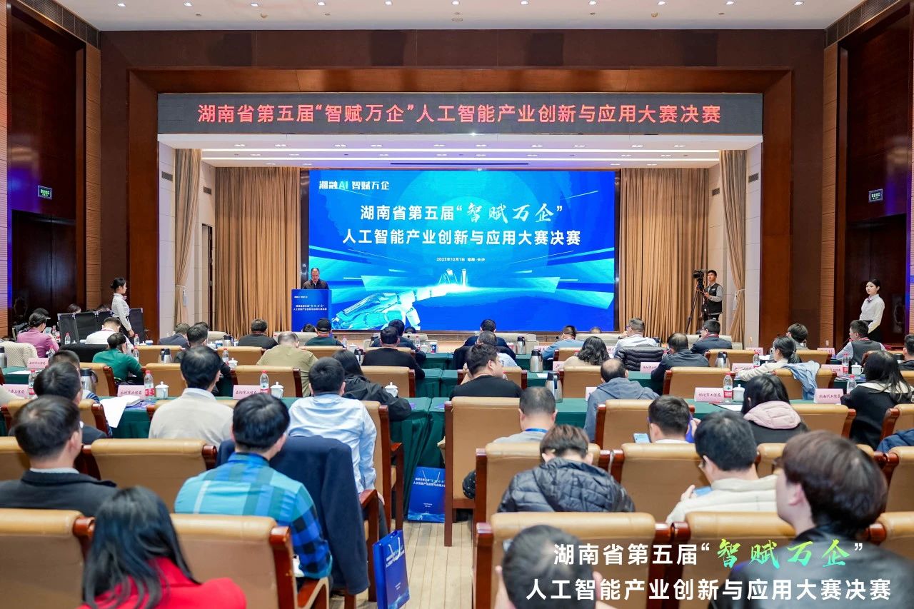 山河智能斬獲“智賦萬企”人工智能大賽示范性應用場景大獎