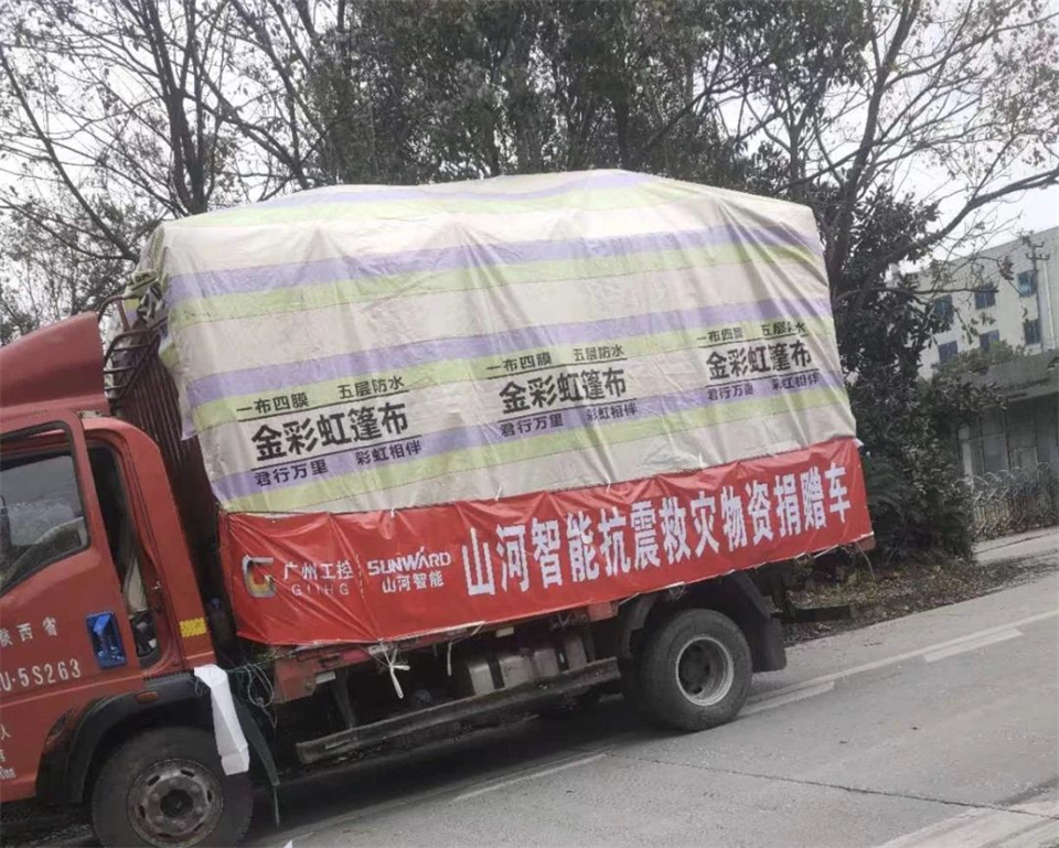 支援抗震救災(zāi)一線，山河智能在行動！