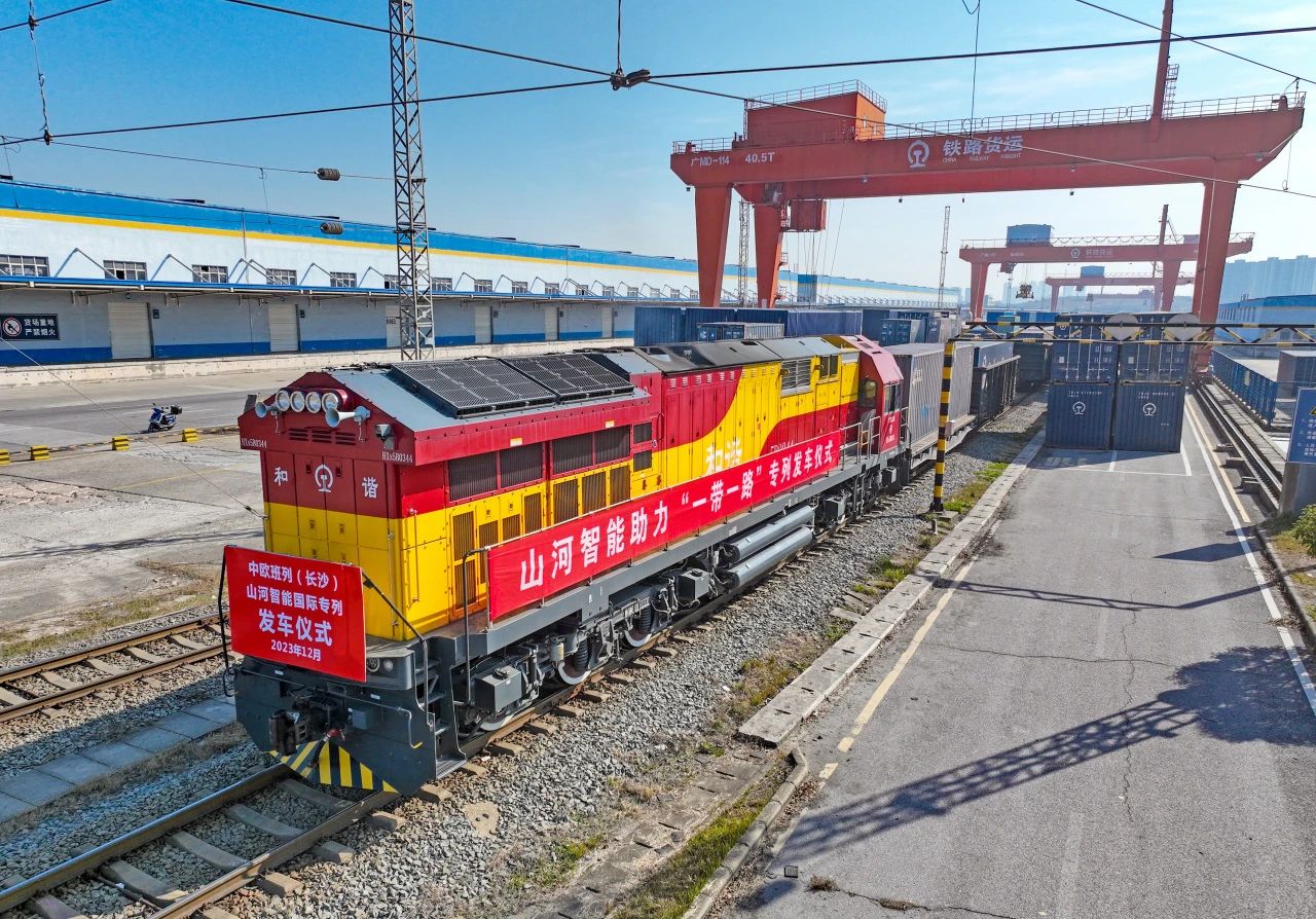 揚帆“一帶一路”，中歐班列（長沙）山河智能國際專列發車