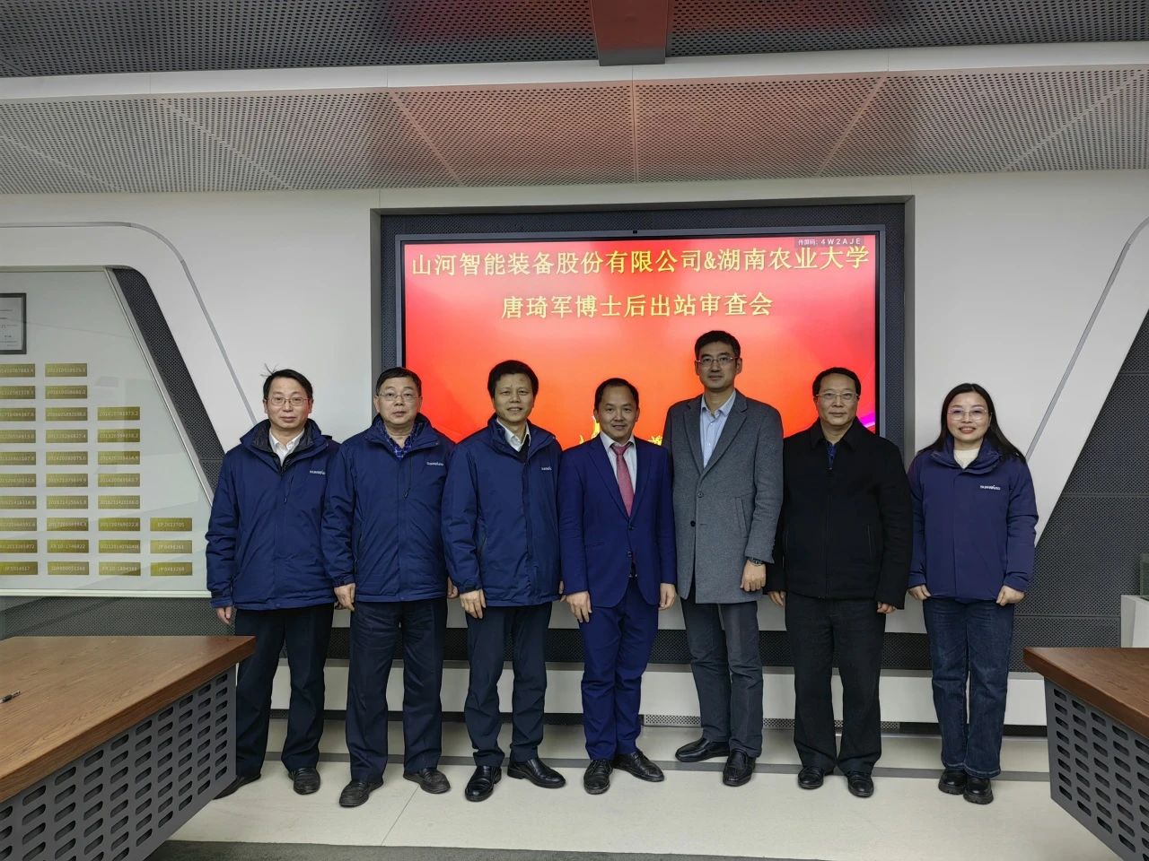 博士后培養再出成果！山河智能&湖南農業大學聯合培養博士后出站審查會順利召開