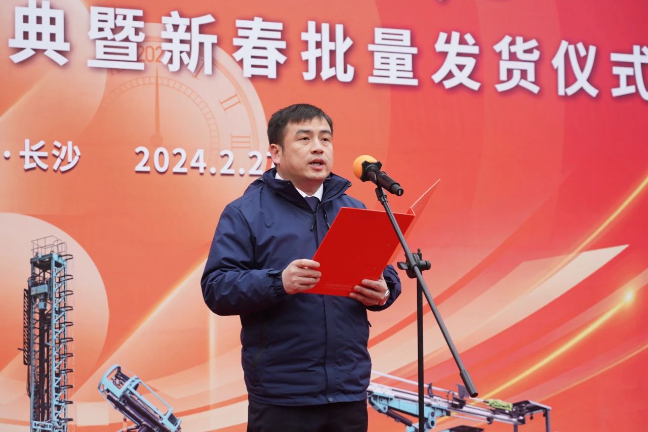 啟新程，向未來！山河礦巖揭牌慶典暨新春發貨儀式圓滿舉行