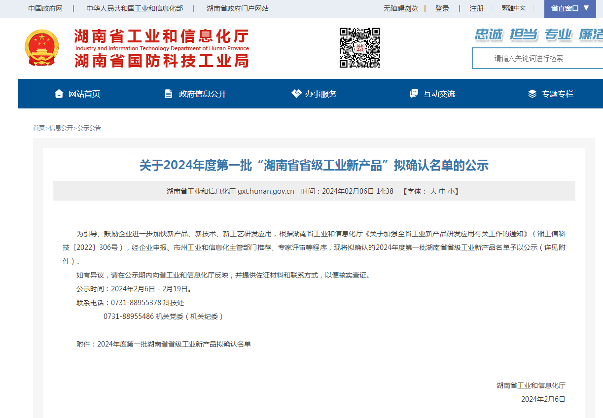 再上省級榜單！山河智能三款產(chǎn)品獲“湖南省省級工業(yè)新產(chǎn)品”認(rèn)定