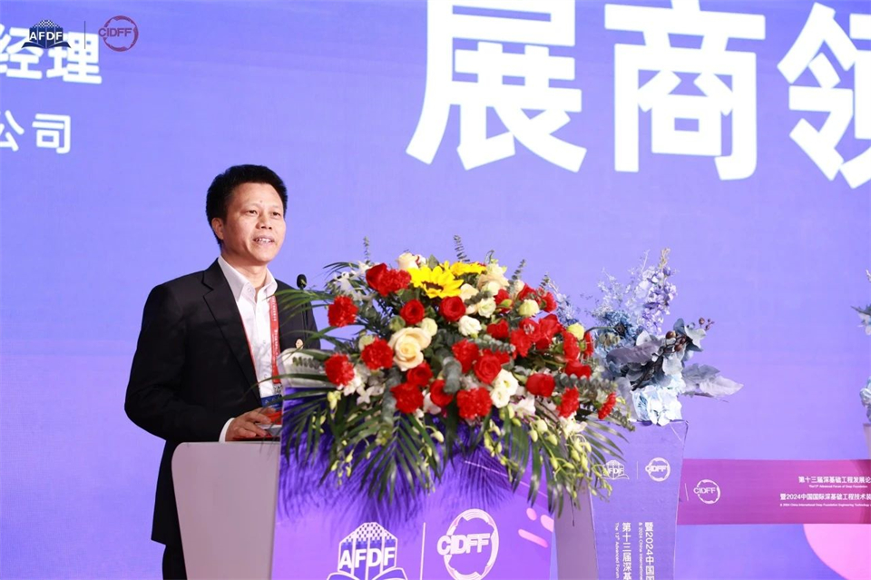 堅(jiān)持創(chuàng)新，賦能產(chǎn)業(yè)！山河智能出席第十三屆深基礎(chǔ)工程發(fā)展論壇