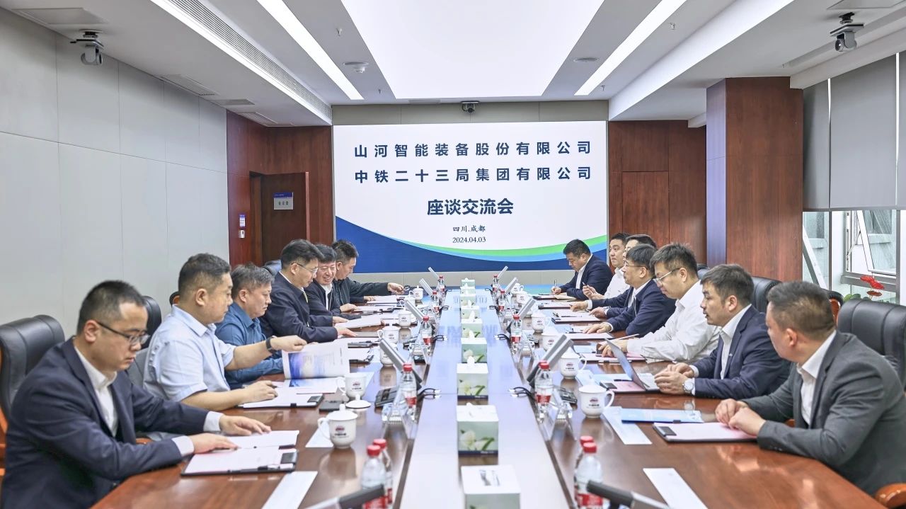 適應新形勢，尋求新合作！山河智能到訪中鐵二十三局