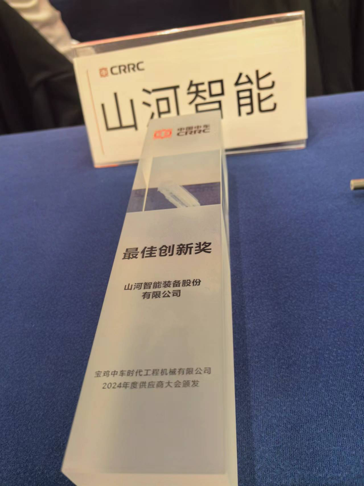 CPH-30J道岔鋪換機組全球發布！山河智能與寶雞中車時代共繪鐵路裝備新篇章！
