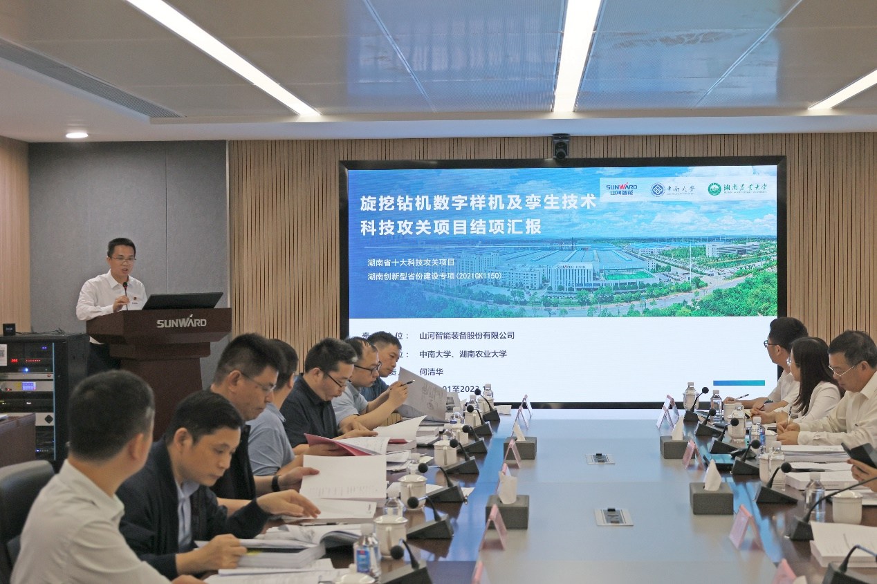 祝賀！山河智能省十大技術攻關項目順利驗收