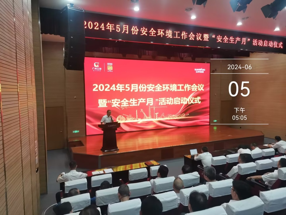 人人講安全，個個會應急——暢通生命通道！2024年山河智能安全生產月活動啟動儀式順利舉行
