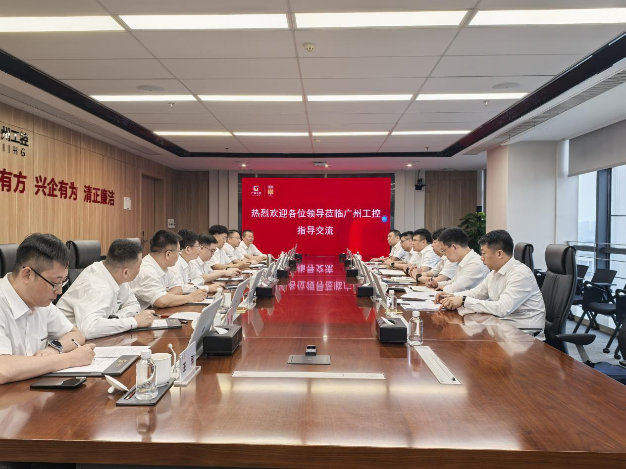 共推轉型升級，攜手合作發展！中國鐵建大橋局到廣州工控集團開展交流